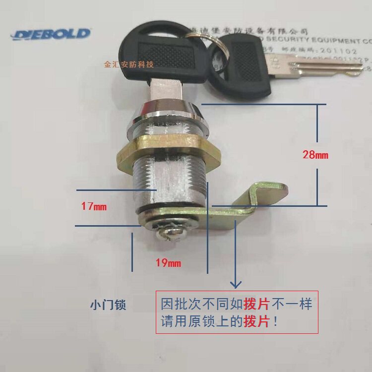 Dieburg Safe Box Special Small Door Lock Dippel Original Interior Door Lock Original Factory Dibao Lock Core Accessories 