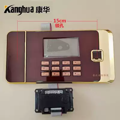 Kanghua safe cabinet H5 panel circuit board lock core special battery box Solenoid valve main lock Emergency lock accessories