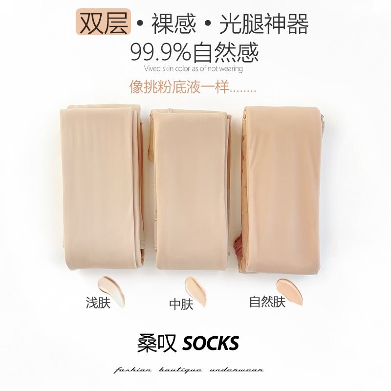 Naked Sensation Double Layer Light Leg God plus suede thickened Flesh Skin Color Autumn winter hit bottom Even pants Sox for winter girls-Taobao