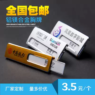 Chest card custom high-grade aluminum alloy badge work number plate custom Bank hotel replaceable content metal badge