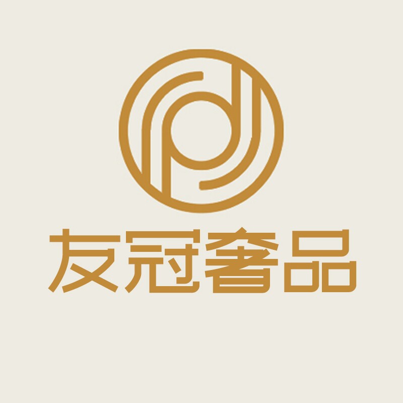 友冠奢品
