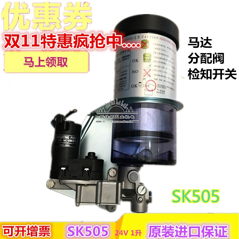 Japan IHI-SK505BM1 electric cream pump punch electric cream pump Imported electric refueling pump 