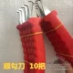 Крюк -нож положительный нож (10)