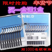 High quality deburring scraper NB1100 trimming device Deburring blade knife for aluminum mold Air conditioning copper pipe BS1010