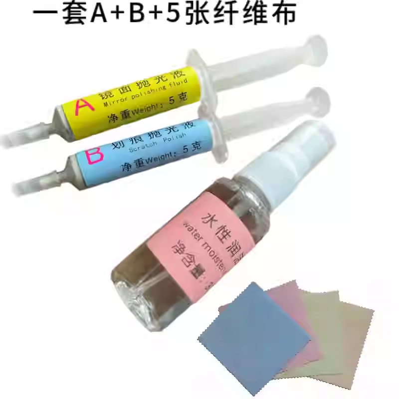 屏幕修复手表划痕修复研磨膏快速去砂纸纹钻石膏专业去火花镜