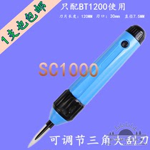 Triangle scraper trimmer adjustable triangle scraper deburring cutter SC1000 BT1200