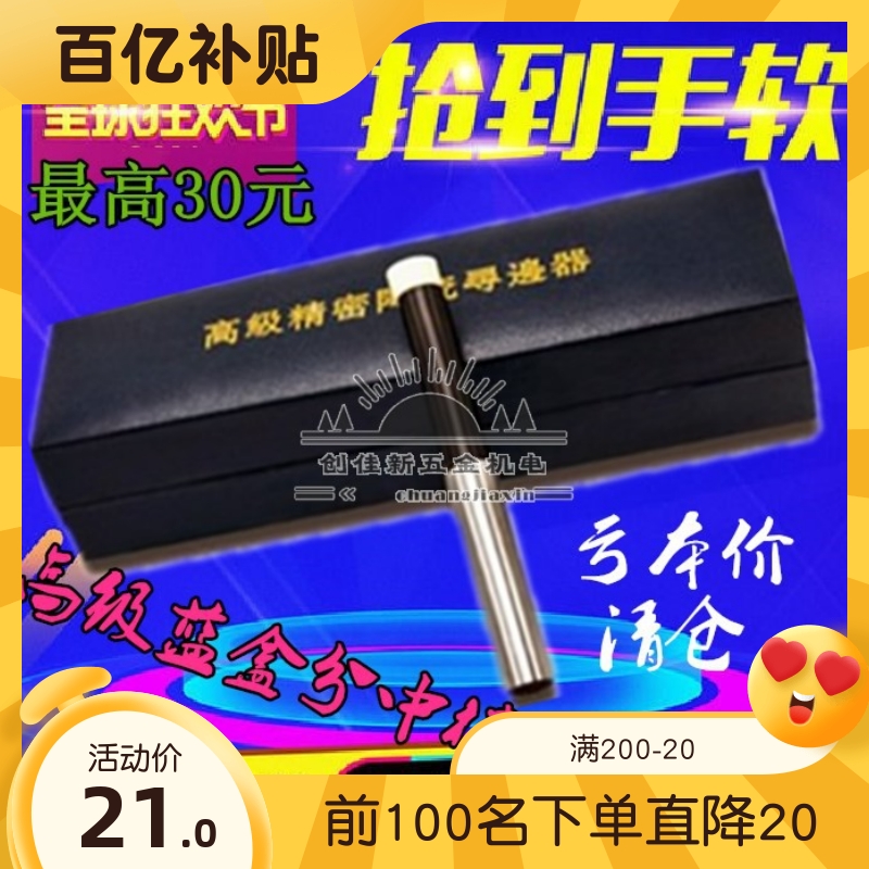Pegasus ceramic blue box advanced sub-center rod edge finder tool setting instrument straight heart type non-magnetic sub-center rod