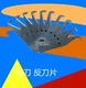 Крюк -нож анти -кубок (10)