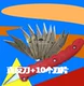 Лезвие, 10 шт