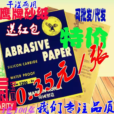 Domestic Eagle brand sandpaper water-resistant black silicon carbide water mill 800 1000 1200 1500 2000#