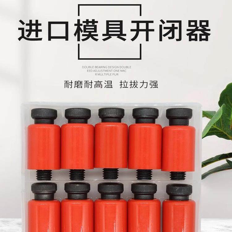 模具开闭器日本耐高温树脂尼龙锁扣拉钩锁模器尼龙胶塞拉钩D12-25