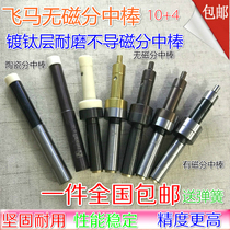 High precision non-conductive magnetic edge finder ceramic edge finder straight 10MM handle 10MM head