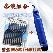 Inner cross hole deburring head Trimming head blade BS6001 trimming head Universal