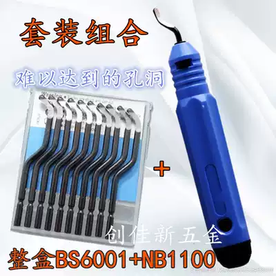 Inner cross hole deburring head Trimming head blade BS6001 trimming head Universal