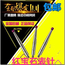Lever Percentile Measuring head Micrometer Measuring head Smaller needle Lever gauge Measuring needle Ruby Tungsten steel White steel needle