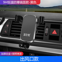  Car air outlet mobile phone bracket Gravity sensing navigation Car mobile phone support clip Suction cup dashboard universal