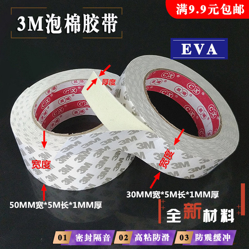 White sponge foam single-sided adhesive buffer anti-collision rubber strip Sponge strip seal sound insulation foam 3M single-sided adhesive