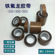 Sealing Tape insulation adhesive tape Teflon Teflon adhesive tape High temperature resistant and abrasion resistant rubber-coated teflon adhesive tape Toulon adhesive tape thickness 0 18