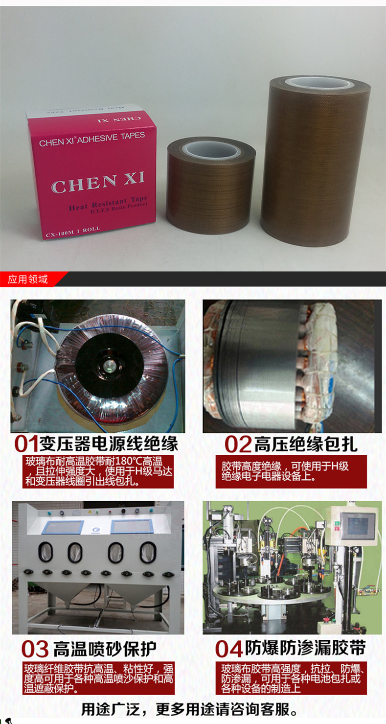 Băng keo nhiệt độ cao T niêm phong máy cách nhiệt băng chống mòn Teflon băng dày 0,13mm rộng 100MM - Băng keo băng dính chịu nhiệt 2 mặt