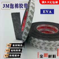 3m single-sided with glue black sponge foam cushion anti-crash seal soundproof foam strip sponge strip rubber strip