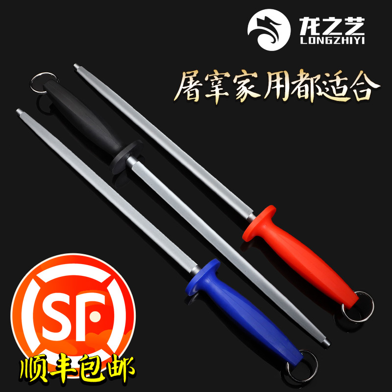 Longzhiyi fine grain butcher slaughterhouse special tungsten steel sharpening rod sharpening stone professional household artifact sharpening stick