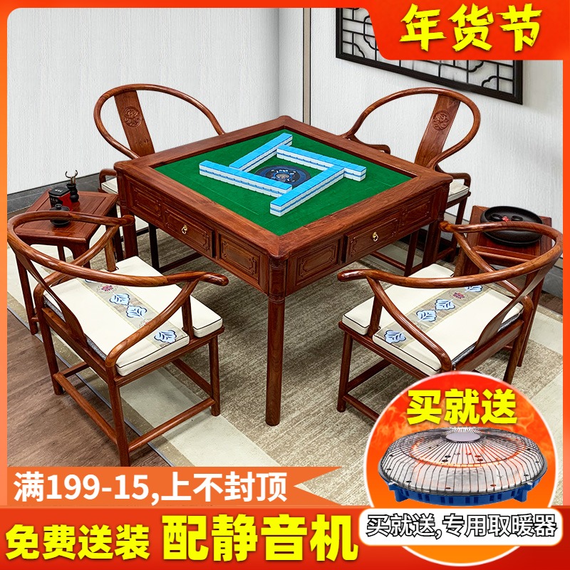 New Chinese hedgehog red sandalwood mahjong machine automatic household electric mahjong table table dual-purpose machine hemp