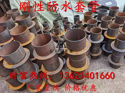 Rigid waterproof casing steel floor embedded waterproof casing fire airtight waterproof pool waterproof casing