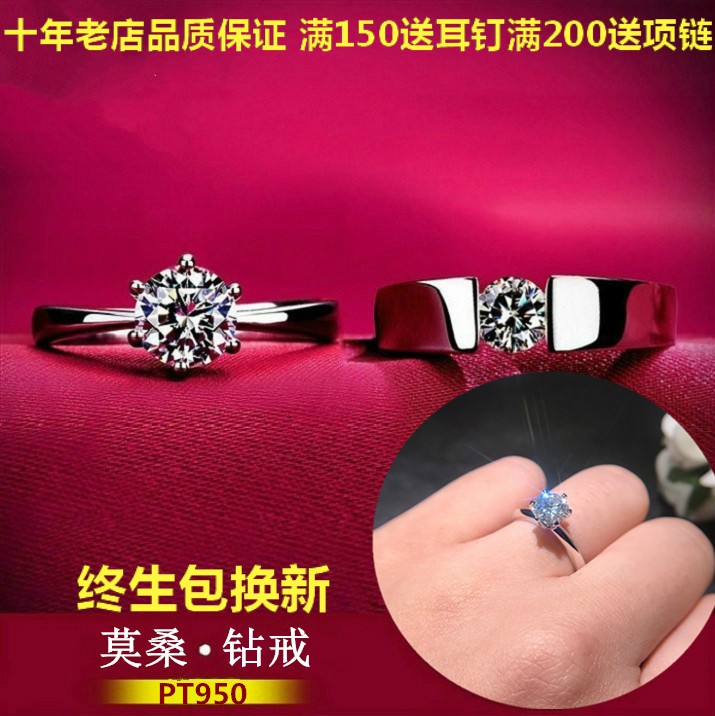 Hot selling wedding simulation diamond ring female engagement six-claw 1 carat ring moissanite pt950 platinum couple ring