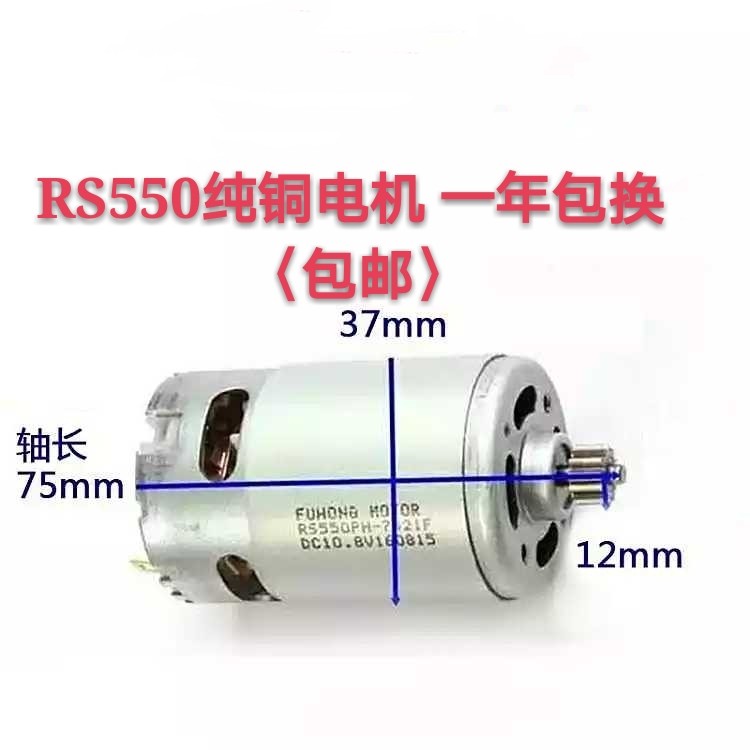 Dragon rhyme Fuger Shrimp Card Universal 16 8v21v Charging drill full copper motor 18v25v lithium electric electric drill motor accessories