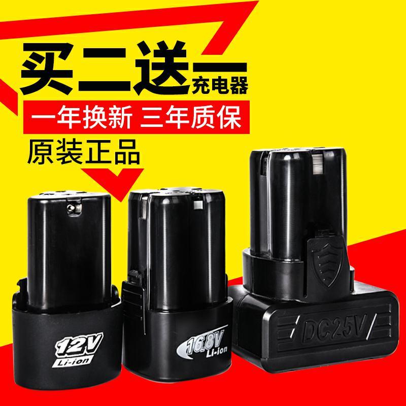 Fuge electric drill battery 12V shrimp brand Cavani 16 8V Gomez rechargeable electric drill 25V lithium battery