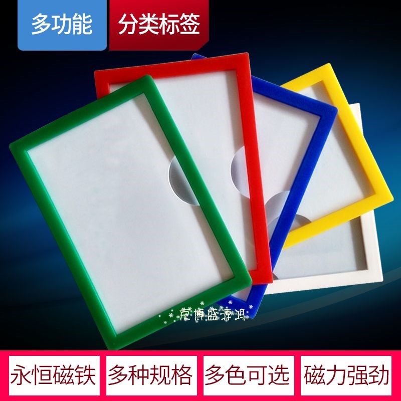 Nam châm kho bảng hiệu nhãn từ kệ dấu hiệu mạnh từ thẻ thẻ từ thẻ đặt thẻ vật liệu kho - Kệ / Tủ trưng bày kệ tủ trưng bày