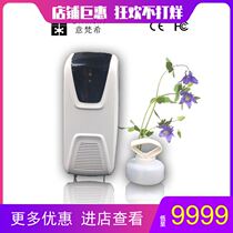 Essential Oils Fluincense Machine Fan Automatic Spray Aroma Machine Timed Plus Aroma Machine Hotel Spray Aroma Machine Fluxiang Household Toilet