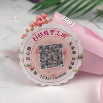  Meisi Kangchen self-adhesive label handmade Ejiao cake dehumidifying tea packaging Kangchen two-dimensional code sticker customization