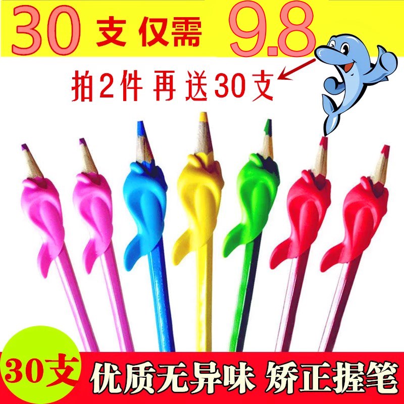 2019 new small fish dolphin holding pens for young children Primary school pupils Soft rubber pencil protective sleeves straightening and holding pens