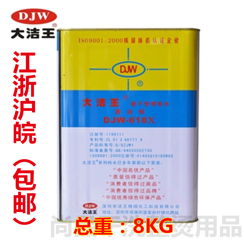 Great cleaning king DJW-618X speed dry type gun water to oil stain spray gun water defilers dry lotion cleaners