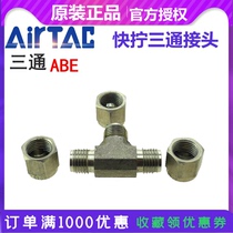 Original Yadek quick screw three-way trachea connector ABE4 6 8 10 12 lock female connector