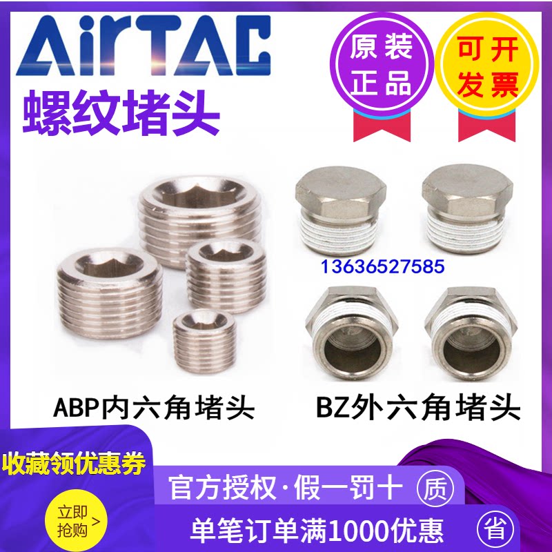 Yade thread hexagon choke plug ABP01 02 03 04 hexagon ABZ01 02 03 04 choke plug