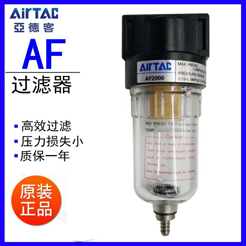 Original assembly Yad polite dynamic gas source processor AF2000 1500 air compressor oil-water separator filter