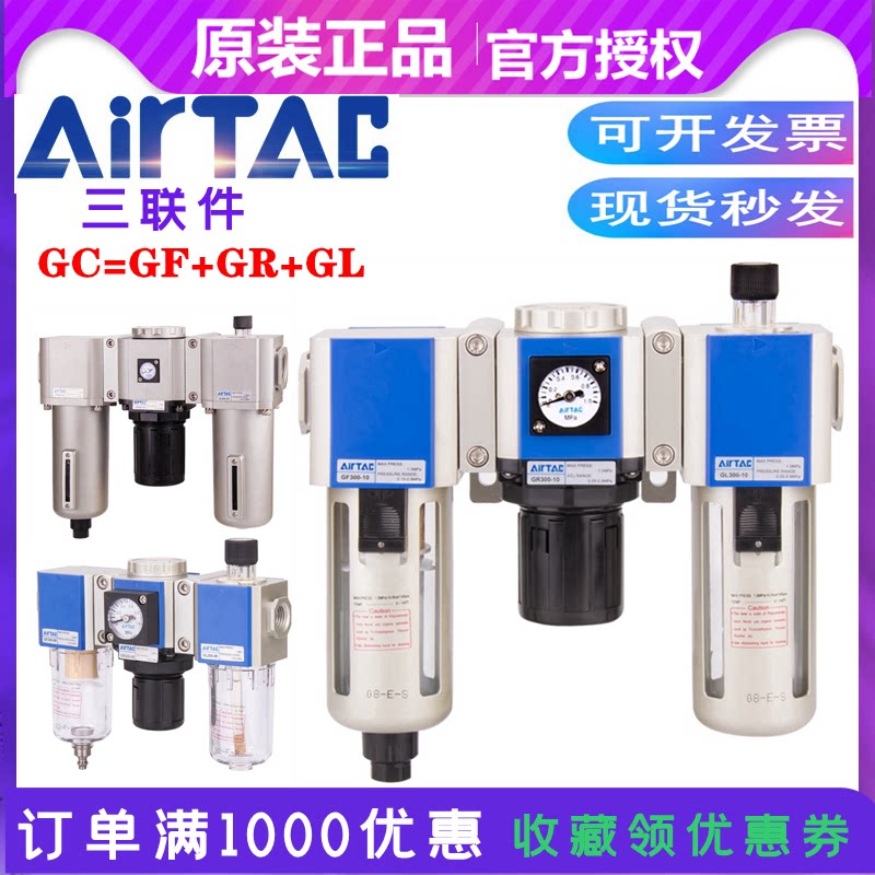 Yadeke pneumatic air source processor triple GC300 400-08 10 15 oil-water separator filter