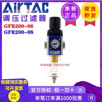Yadke Pneumatic Pressure Regulator Filter GFR200-08F1 GFR200-06F1 Small Oil-Water Separator