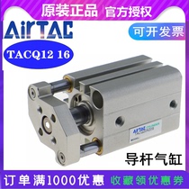 Original Yadker with guide rod thin cylinder TACQ12 16X5X10X15X20X25X30S