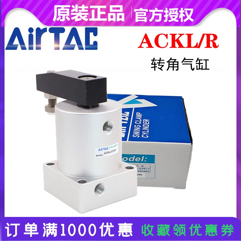 Original assembly Deed passenger spin down 90-degree corner cylinder ACKR ACKL25 32 40 50 50 63X90X180