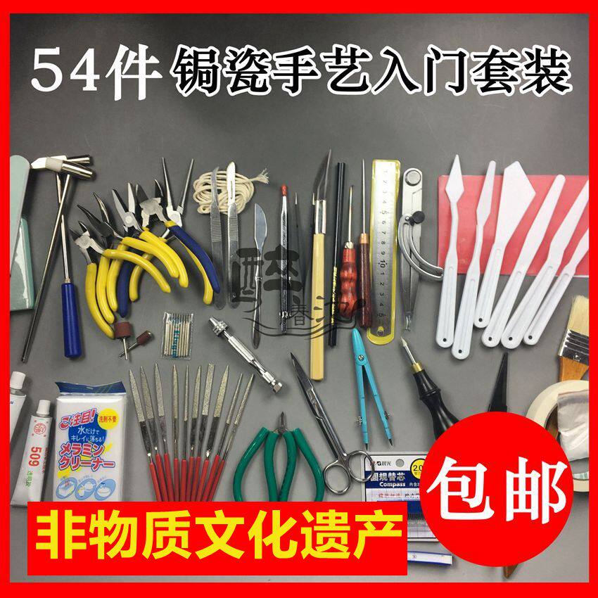 紫砂壶修复锔瓷工具全套瓷器补缺锡补镶嵌专业工具组
