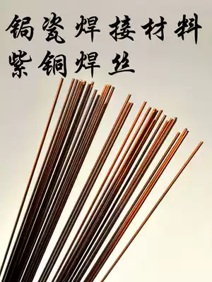 Spout metal welding copper low temperature copper electrode universal low temperature welding wire Universal multi-function baking porcelain repair tool