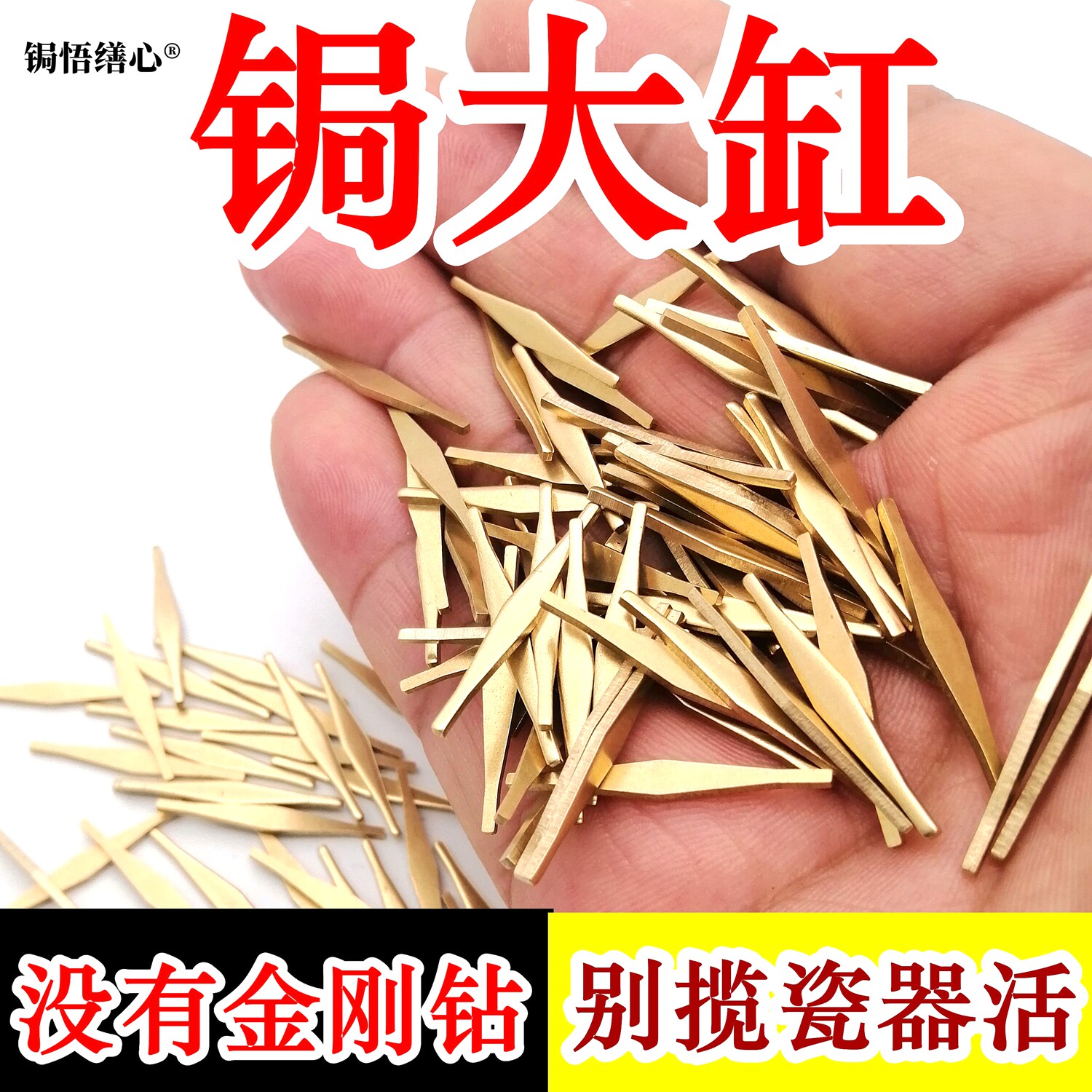 黄铜马王钉补水缸裂缝大号锔钉锔瓷工具焗瓷钜钉锔大缸扒钉马王钉