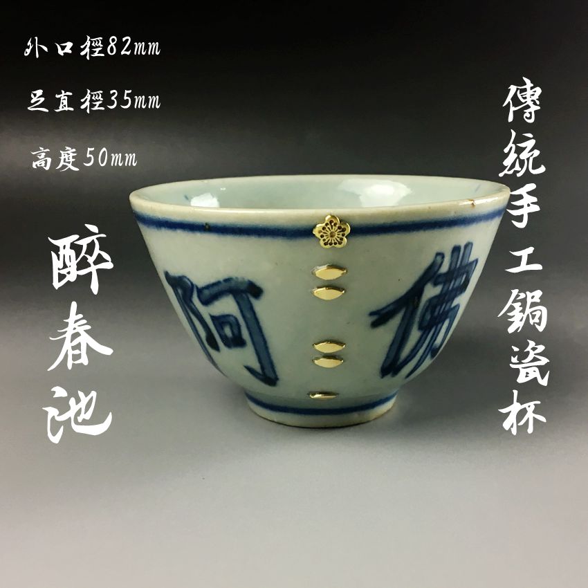 醉春池锔瓷仿古茶杯钉花手工创意镶嵌精致锔钉黄铜焗瓷修复焗钉