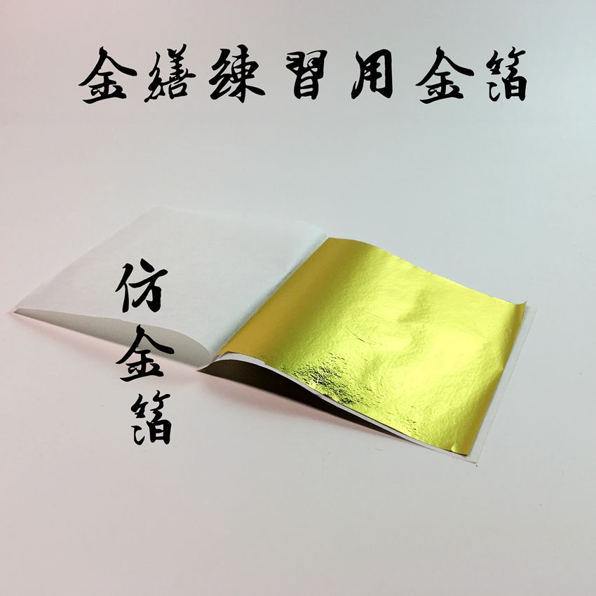 Lacquer art Lacquer lacquer painting materials Jin Kui repair natural lacquer raw lacquer Synthetic cashew paint tools Imitation gold leaf 10 sheets
