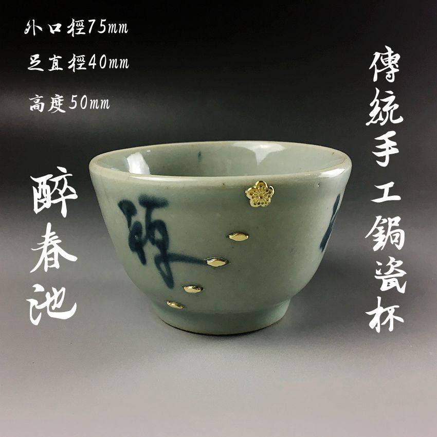 醉春池锔瓷焗仿古青花茶杯钉花手工镶嵌精致破瓷锔钉黄铜焗瓷修复