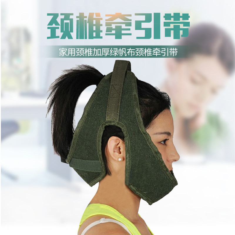 颈椎牵引带吊带吊颈椎牵引带牵引头套家用拉伸颈椎病吊带吊脖子器