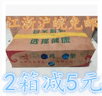 Chicken skeleton Frozen fresh chicken shell Chicken rack Bone chicken rack